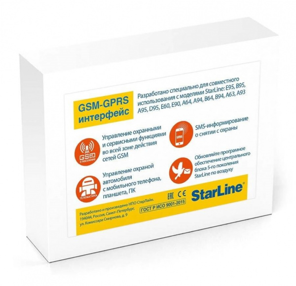 StarLine GSM Мастер 5