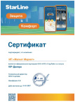 "StarLine" - Автосигнализации
