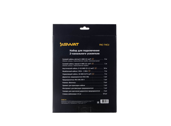 SWAT PAC-T4CU (комплект проводов)