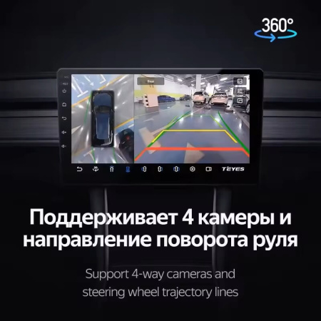 Teyes CC3 9" 6/128gb 8-core 4G +360