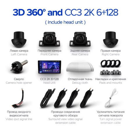 Teyes CC3 2K 10.2" 6/128gb 8-core 4G +360