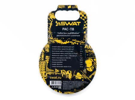 SWAT PAC-T8 (комплект проводов)