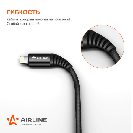 Airline кабель USB - Lightning (Iphone/IPad) 1м.
