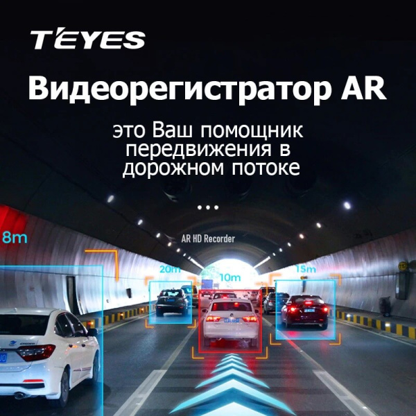 Видеорегистратор Teyes X5 USB DVR FullHD ADAS