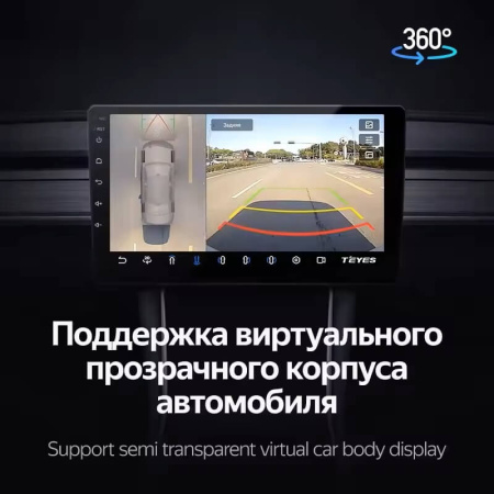 Teyes CC3 10.2" 6/128gb 8-core 4G +360